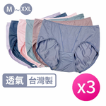 [SHIANEY]Taiwan-Made Cool Fabric Mid-Rise Breathable Comfortable Women's Panties with Graphene Crotch / M, , large