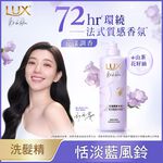 麗仕花漾調香系列洗髮精-恬淡藍風鈴, , large