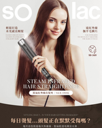 [SOLAC] 紅外線蒸氣直髮夾 國際電壓 SKR-088K, , large