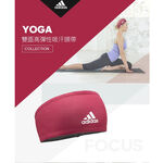 ADIDAS Training 雙面高彈性吸汗頭帶 雙面可戴 寬版 瑜珈 訓練 運動頭帶 多色系 【樂買網】, 勃根地紅, large