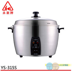 Yongxin 15-Cup All Stainless Steel Rice Cooker YS-305S / YS-315S