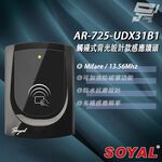 昌運監視器 SOYAL AR-725-U(AR-725U) Mifare MF 亮黑 門禁讀頭 觸碰式背光設計款感應讀頭, , large