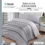 100%純天絲頂級60S雙人加大四件式床包被單組-醇真, , large