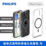 iPhone 15 pro磁吸式透明防摔強化保護殼, , large