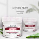 【寵愛生活本舖】kojima寵物去淚痕專用濕紙巾120片 犬貓可用, , large