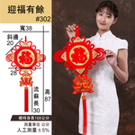 中國結迎福有餘-中款2入2組#302(新春過年掛飾/流蘇開運掛件/開運招財/入厝室內裝飾/平安結裝飾), , large