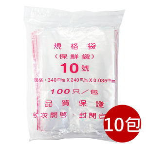 [寶旺旺]PE夾鏈袋100入/包(收藏袋 保鮮袋 零錢袋 密封袋)