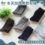 [Kaimei Cotton Industry] 6 pairs set, random and excellent, winter must-have🔥 (men's style) exquisite warm wool socks, cold-proof socks, warm socks, wool socks, long socks, winter socks, , large
