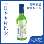 Shizuoka Musk melon Soda pop 240ml, , large
