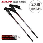 【ISUN】6011避震三節登山杖 Fushion 蜂巢黑 (2入)｜高強度6011鋁合金 升級舒適手腕帶 台灣製宜山登山杖, , large