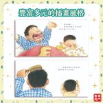 《南門書局》0~3歲~世界各國小繪本 10本, , large