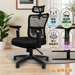 G+ Home No-Assembly Taiwan-Made Ergonomic Triple-Zone 6D Breathable Chair (C6829), , large
