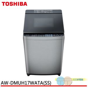 TOSHIBA 東芝 17KG旗艦 鍍膜奈米泡洗衣機AW-DMUH17WATA(SS)