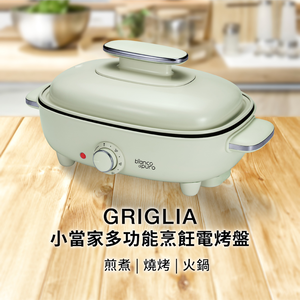 GRIGLIA Multifunctional Cooking Electric Grill Pan