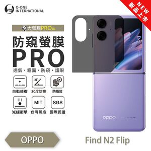【O-ONE】OPPO Find N2 Flip『磨砂防窺螢膜PRO』次螢幕磨砂螢幕保護貼 摺疊機 30度防窺+護眼 順滑不留指紋 輕微划痕自動修復