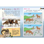 [小牛頓]PLAY&LEARN：高山探秘 適合5-8歲 平裝全彩 高階遊戲書, , large