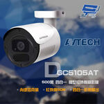 昌運監視器 AVTECH 陞泰 DGC5105AT 500萬 四合一 槍型紅外線攝影機 內建麥克風 (以新款出貨), , large