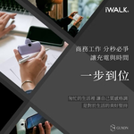 【Leo手機周邊專賣店】iWALK 五代PRO直插式行動電源 / Lightning / 叢林綠, 叢林綠, large