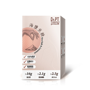 【果利生技】Dr.PT vegan 豌豆分離蛋白-海鹽焦糖 (7包/盒)(效期：2026/11/5)