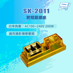 昌運監視器 SK-2011 防短路插座 200W 功率負載AC100~240V 200W 適用攝影機變壓器, , large