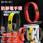 [日日好物]狼盒WOLF BOX-快速導電高密度矽膠防水防汗超強防靜電手環1入/盒-沉穩黑(運動型6段調整長度), , large