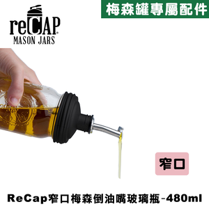 reCAP® Mason Jars Pour Spout Lid＆16oz Pint Mason Jar Regular Mouth