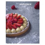 《南門書局》王森經典蛋糕教科書~特價385元, , large
