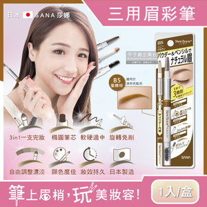SANA 3in1 Eyebrow B2