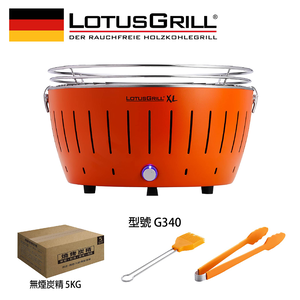 【LotusGrill】THE SMOKELESS GRILLING SET OF 4PCS (G435 XL)