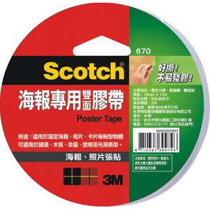 3M 670海報專用雙面膠帶(多款)18mm