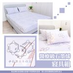 【日本旭川】醫護級石墨烯冬被寢具組 暖被被子石墨烯棉被石墨烯被, , large