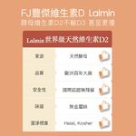 【FJ豐傑生醫】酵母維生素Ｄ(30顆/袋)-法國百年大廠·非基改天然酵母，增進鈣吸收x維持肌肉與神經正常生理, , large