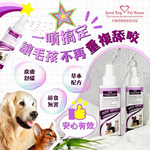 [GBPH好寶貝] 寵物癢癢舒敏防舔咬噴霧 150ml (犬貓通用) 皮膚腳掌通用, , large