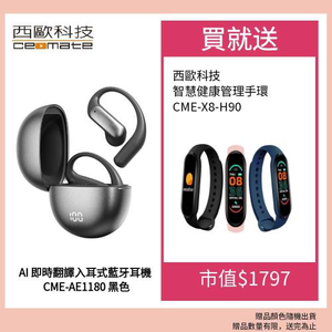 CEOMATE AI Translation Bluetooth Earphones CME-AE1180