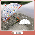 【B&B幸福雜貨】韓國兒童透明雨傘-小彩虹 C061A06, , large