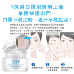 [日日好物]日本ZEFF-提亮膚色嫩白修飾毛孔極簡裸妝日用偽素顏霜45g/盒(賴床懶人妝,學生上課妝容,打底護膚妝前乳,萬用美妝面霜,377淨白保養精華), , large