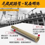 GS MALL 台灣製造 1組100入 尼龍膨脹螺絲 壁虎螺絲 麻根塞螺絲 裝修螺絲 鍍鋅螺絲 尼龍螺絲 膨脹螺絲 螺絲, , large
