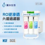 【麗水生活】BOQUN 博群 BQ-972 溫熱二溫桌上型飲水機 搭配過濾器 卡式RO6道逆滲透, , large