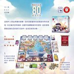 【新天鵝堡桌遊】環世80天, , large