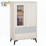 【文創集】克萊雙色2.3尺二門二抽展示櫃(客約商品), , large