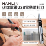 [HANLIN]-DE108 迷你電鑽USB電動雕刻刀, , large