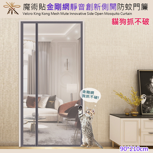 Magnetic Mosquito Screen Door