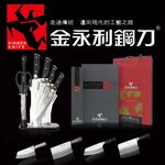 【金永利鋼刀】 家用料理必備三件刀具組, , large