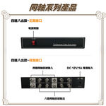 昌運監視器 HD-C408SP 同軸 4進8出影像分配器 AHD/CVI TVI/ CVBS, , large