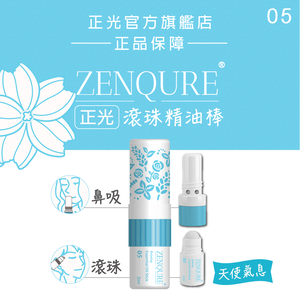 ZENQURE正光滾珠精油棒5號-天使氣息