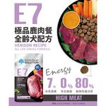 【耐吉斯】E7 極品鹿肉餐 無穀全齡犬配方(全齡犬飼料 狗飼料 狗糧 犬糧 狗食)10LB(4.54KG), , large
