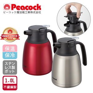 【日本孔雀Peacock】真空斷熱不鏽鋼保溫壺保溫瓶 1.0L-原鋼色(一鍵按壓出水)