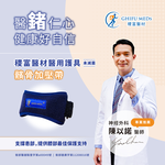 [稷富醫材]醫用護具（未滅菌）－髕骨加壓帶, , large