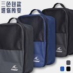 LOOPAL 鞋袋 4.0 大容量 材質加厚 手提鞋袋 旅行款 鞋子 衣物 行李收納 客製化印刷 LAAB2401, 藍色 (豪華旅行款) ✨可放旅行箱拉桿✨, large