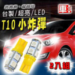 High Brightness 9SMD T10 Style - 2 Pack - White Light, , large